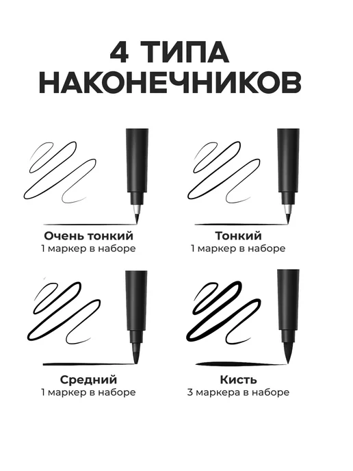 Parchment Маркеры для каллиграфии капиллярные ручки линеры 6 шт, 6 шт, фото 2