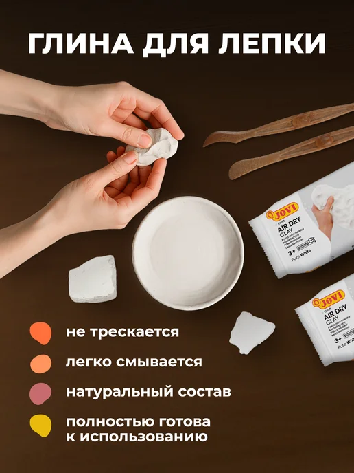 JOVI Глина для лепки папье-маше серая 680 г, 500 г, фото 2