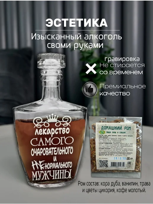 АртЛазер Групп Графин с гравировкой + Ром в подарок, белый, фото 2