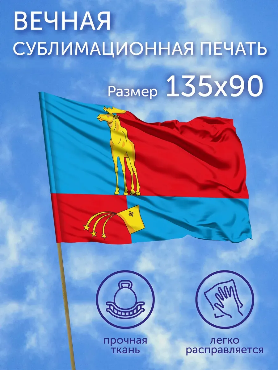 Флаг Мончегорск (Мурманская область), 135x90