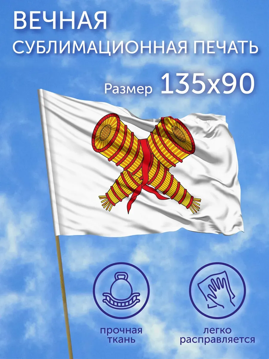 Флаг Слободской (Кировская область), 135x90