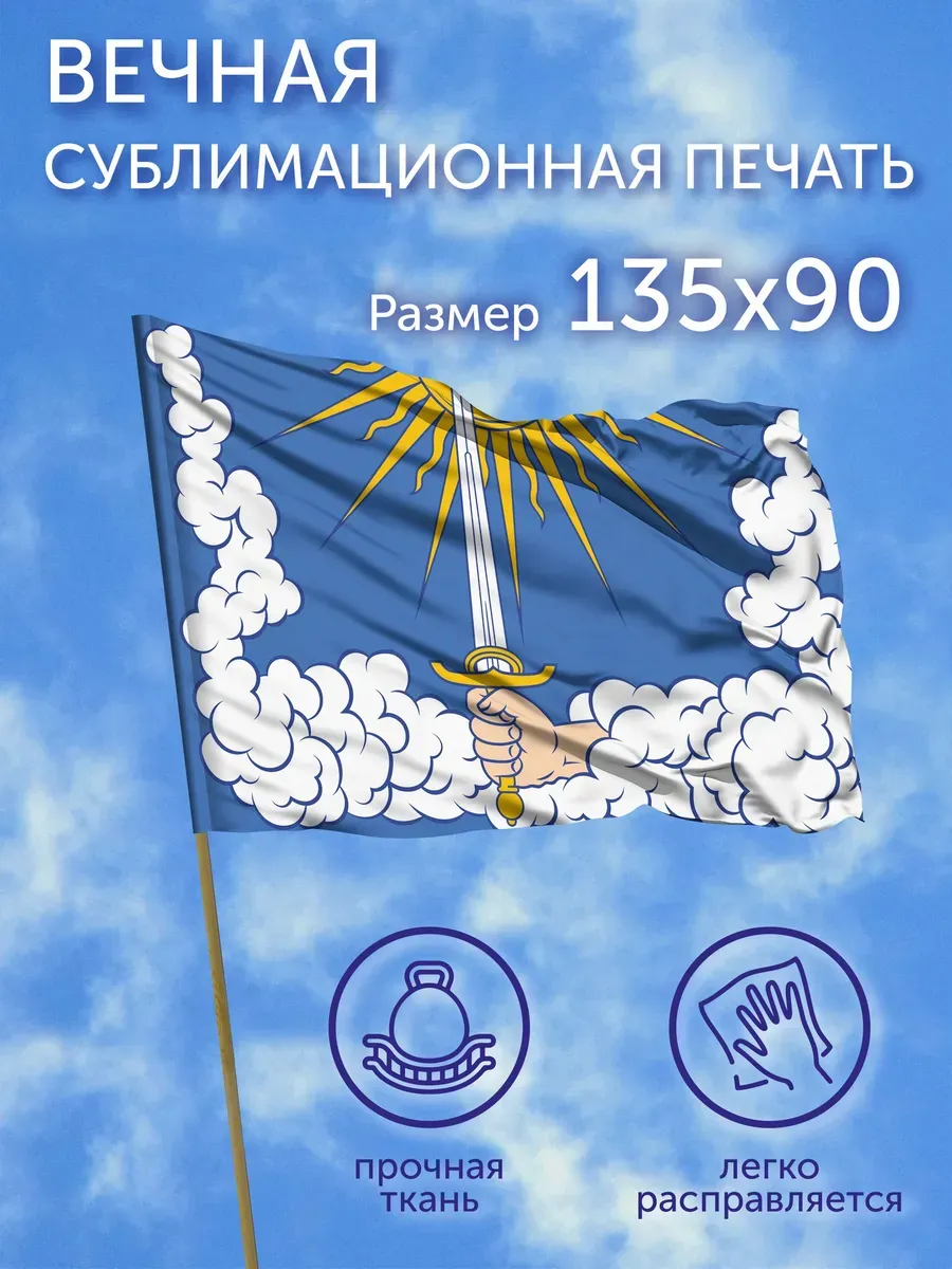Флаг Гвардейск (Калининградская область), 135x90