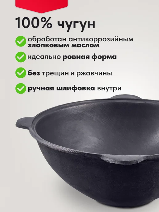 Казан чугунный 12 литров узбекский с крышкой плоское дно, черный, фото 2