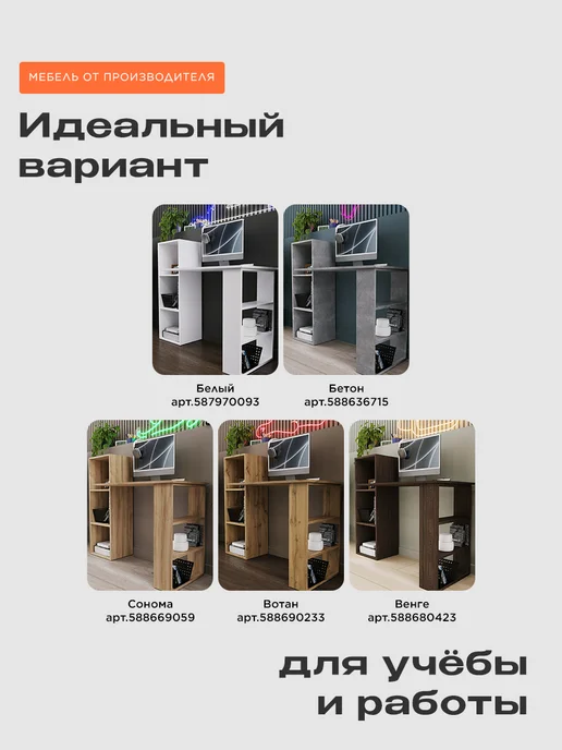 Bontega Стол письменный компьютерный с полками для школьников, серый, фото 4