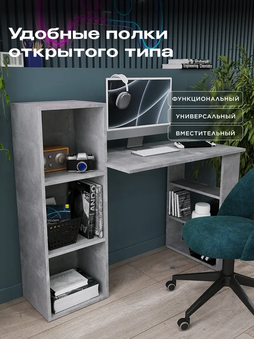 Bontega Стол письменный компьютерный с полками для школьников, серый, фото 6