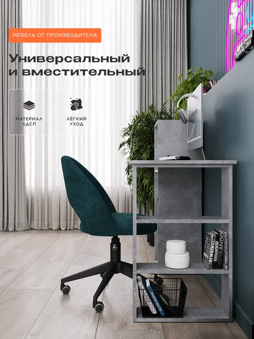 Bontega Стол письменный компьютерный с полками для школьников, серый, фото 7