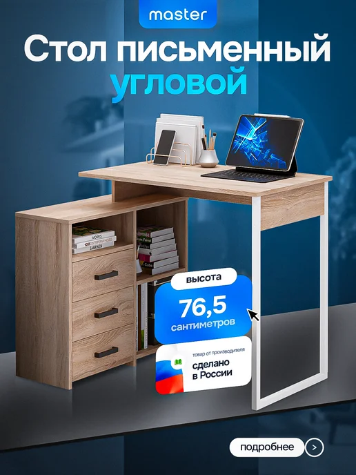 MFMaster Стол металлический письменный компьютерный, бежевый