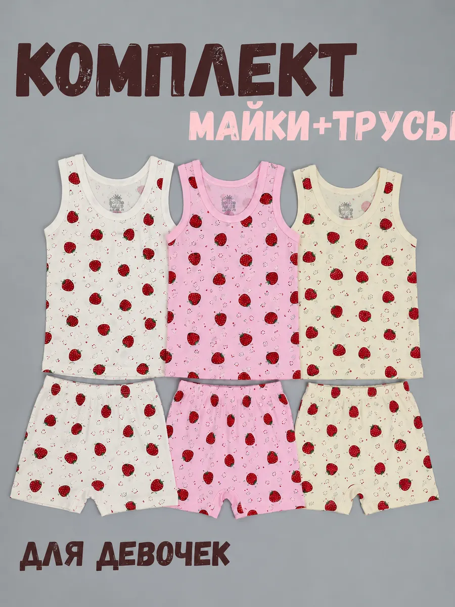 Комплект детского белья
