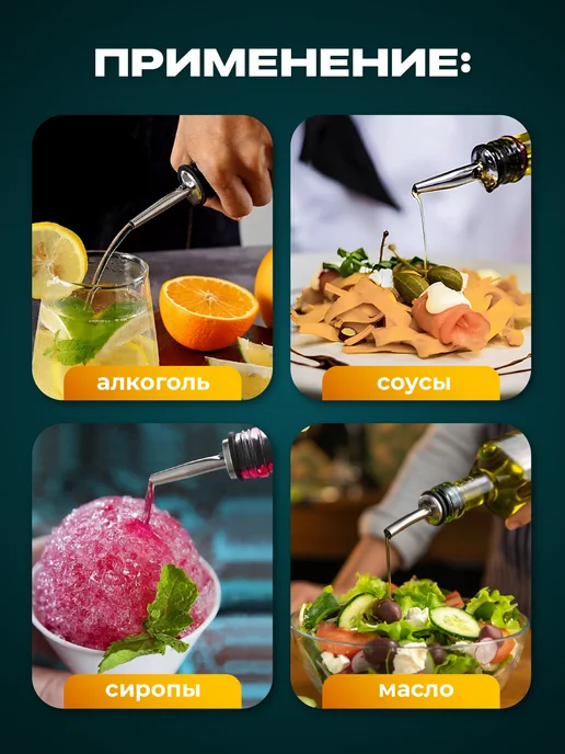 Shiny Kitchen Пробка дозатор для бутылок барный гейзер, вариант, фото 2