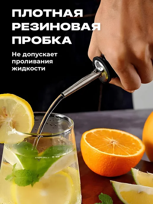 Shiny Kitchen Пробка дозатор для бутылок барный гейзер, вариант, фото 3