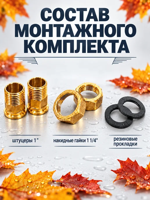 ЭКОМЕРА Счетчик холодной и горячей воды импульсный Ду25 260мм с КМЧ, красный, фото 2