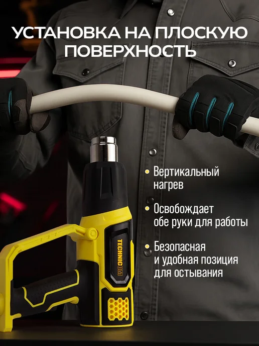 Technicom Фен строительный TC-HG2000, 2000Вт, 60С-600С, 300-500 л мин, 2000 Вт, 300500 л, фото 7