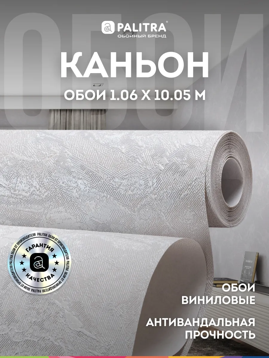 Обои метровые на флизелиновой основе без подгона