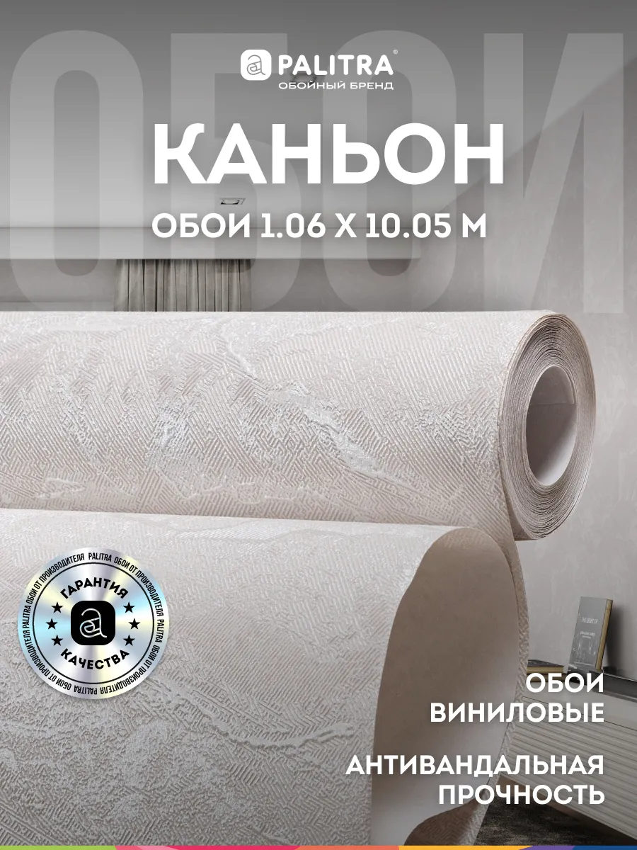 Обои метровые на флизелиновой основе без подгона