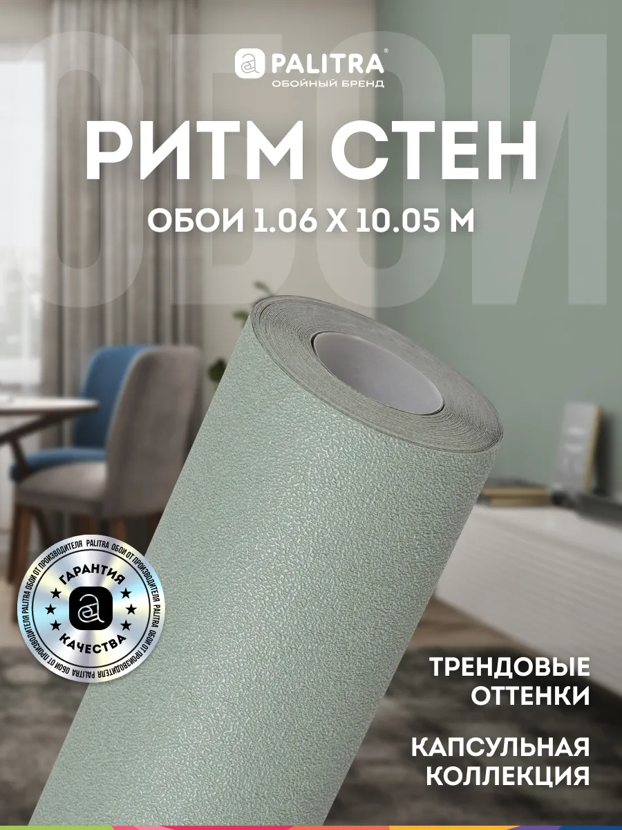Обои метровые на флизелиновой основе 1,06 без подгона