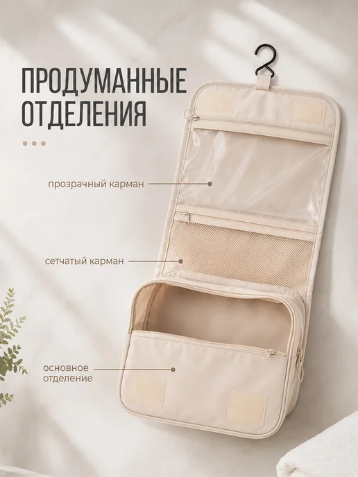 RICH FILL Косметичка женская дорожная, бежевый, фото 2
