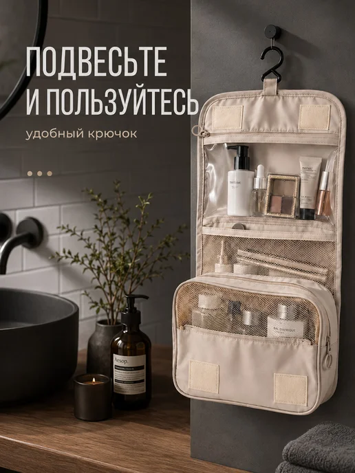 RICH FILL Косметичка женская дорожная, бежевый, фото 3