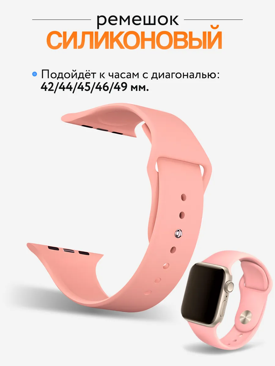 Ремешок силиконовый для смарт часов 44,45.46.49 мм