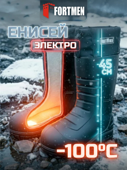 FORTMEN Сапоги для зимней рыбалки с подогревом, черный