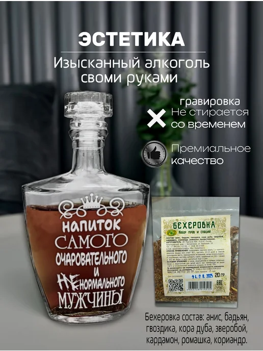 АртЛазер Групп Графин с гравировкой + Бехеровка в подарок, белый, фото 2