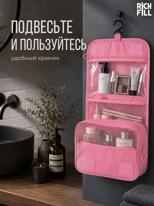 RICH FILL Косметичка женская дорожная, розовый, фото 2