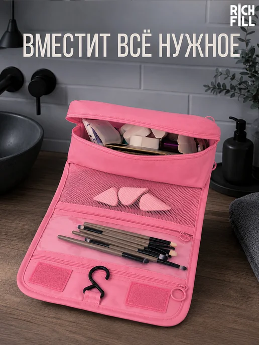 RICH FILL Косметичка женская дорожная, розовый, фото 4