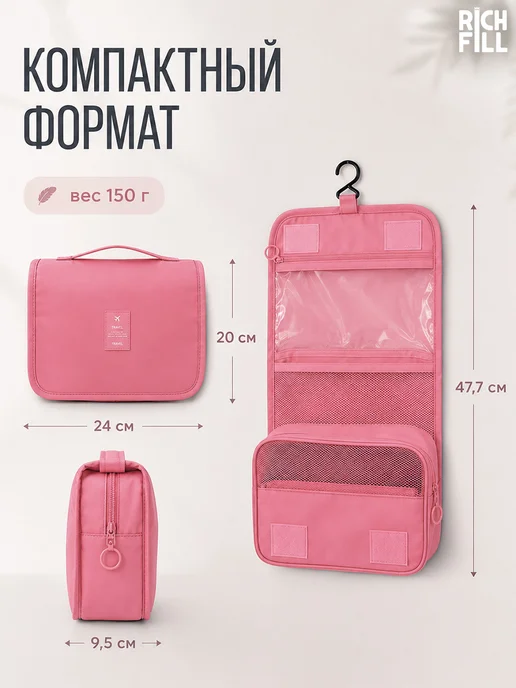 RICH FILL Косметичка женская дорожная, розовый, фото 6