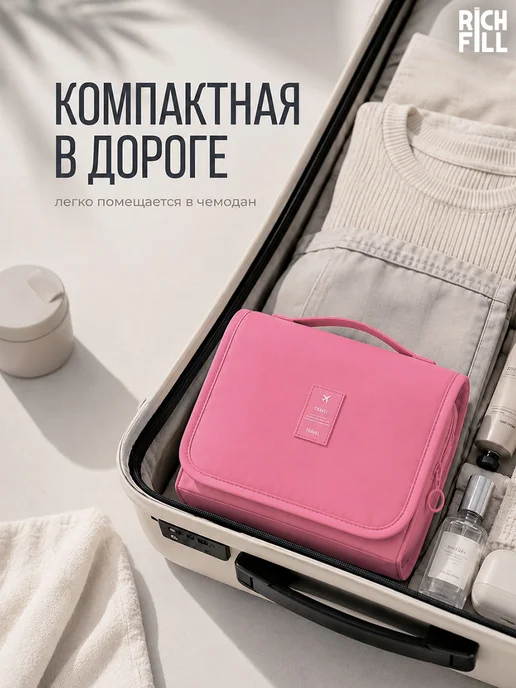 RICH FILL Косметичка женская дорожная, розовый, фото 7