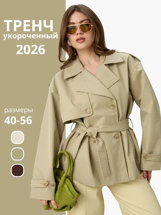 VLADEVITA Тренч укороченный плащ весна, зеленый