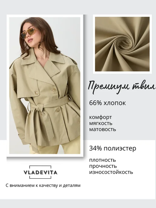 VLADEVITA Тренч укороченный плащ весна, зеленый, фото 5