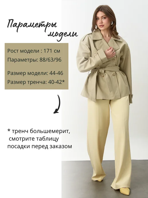 VLADEVITA Тренч укороченный плащ весна, зеленый, фото 6