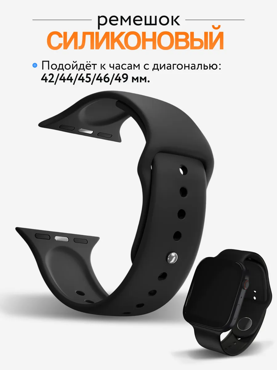 Ремешок силиконовый для смарт часов 44,45.46.49 мм