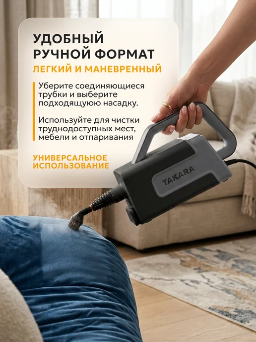 TAKARA Паровая швабра с насадками, пароочиститель, черный, фото 4