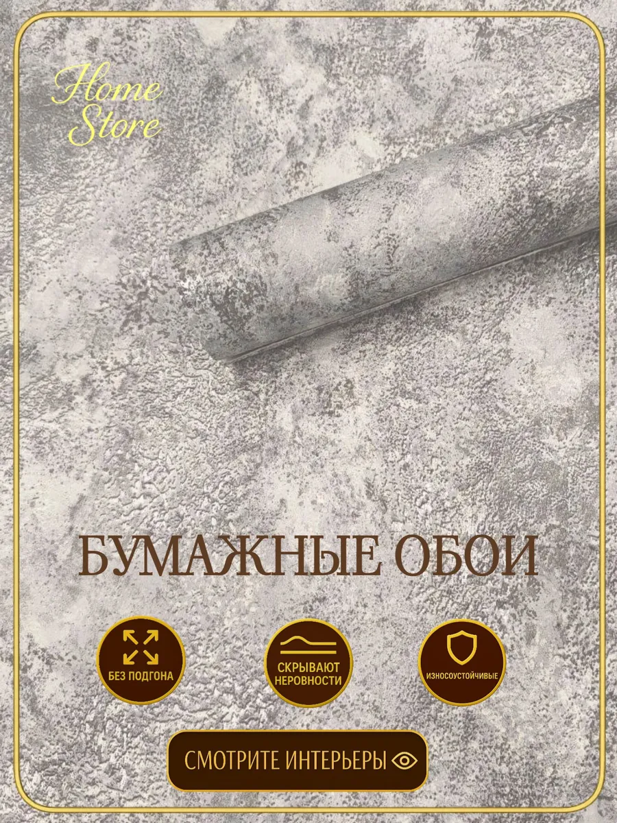 Обои дуплексные однотонные
