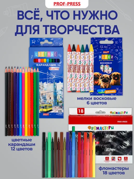 Prof-Press Набор первоклассника в подарочной коробке, белый, фото 3