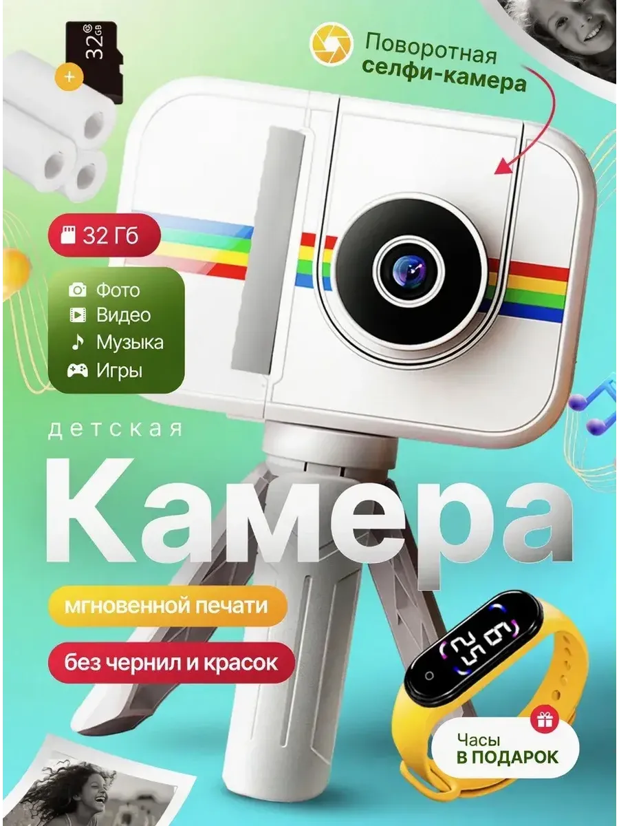 Фотоаппарат моментальной печати с записью видео детский