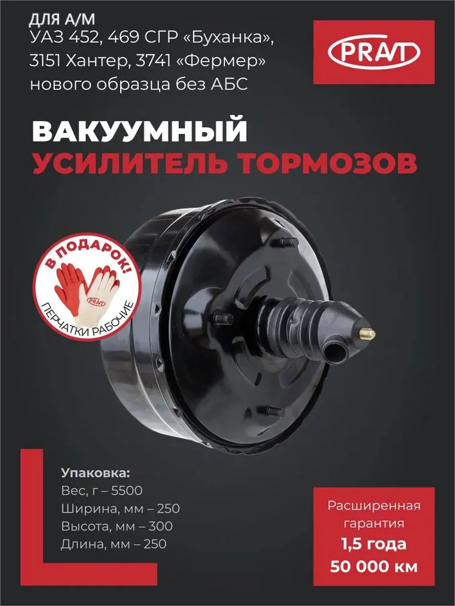 Вакуумный усилитель тормозов