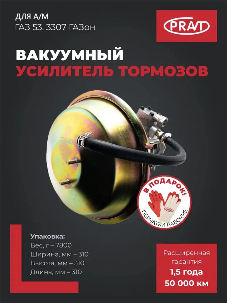 Вакуумный усилитель тормозов
