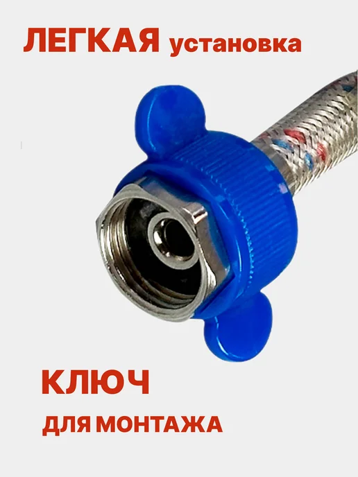 VALFEX Гибкая подводка для смесителя 80 см 1 2" М10 2 шт в ПВХ, 2 шт, фото 2