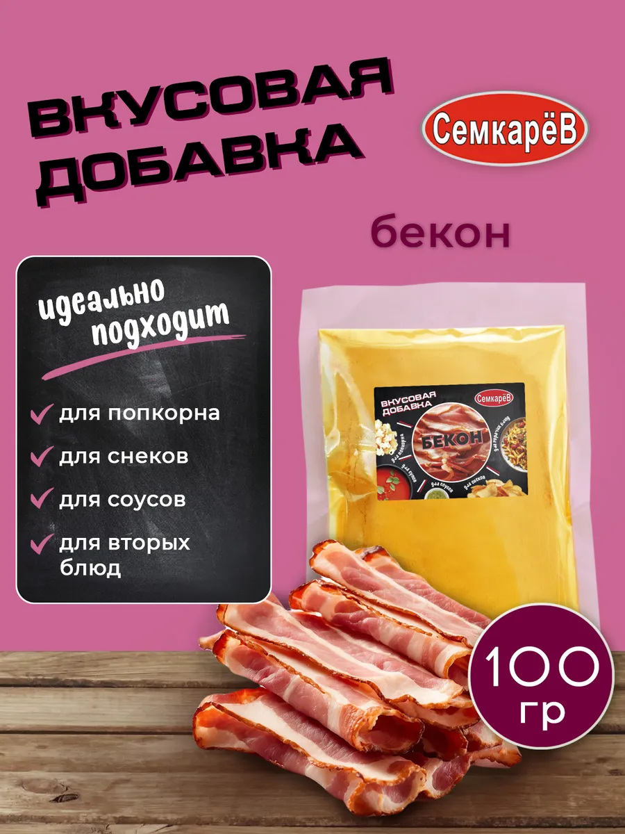 Приправа для попкорна, сухариков и чипсов