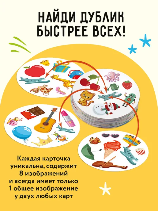 ТРИ СОВЫ Настольная игра Дубль, вариант, фото 2