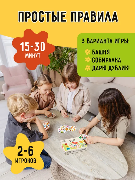 ТРИ СОВЫ Настольная игра Дубль, вариант, фото 3