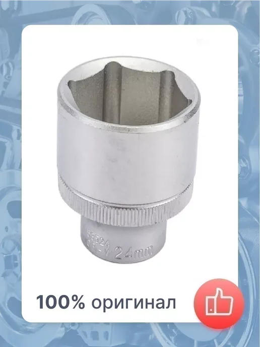 FORCE Головка 3 8 6-гранная 24мм, вариант