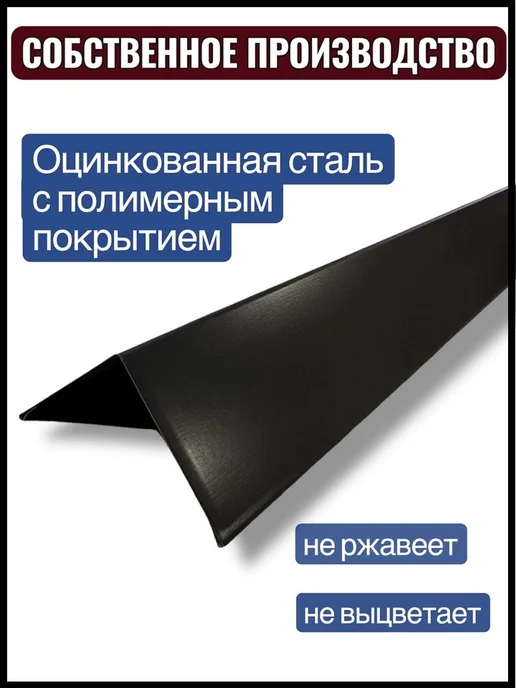 Угол металлический Внешний 40х40 мм Графит 5 шт, 40x40 мм, 5 шт, фото 2