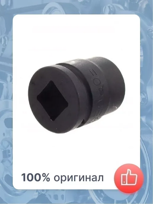 FORCE Головка 3 4 ударная для колесных футорок 21мм, вариант