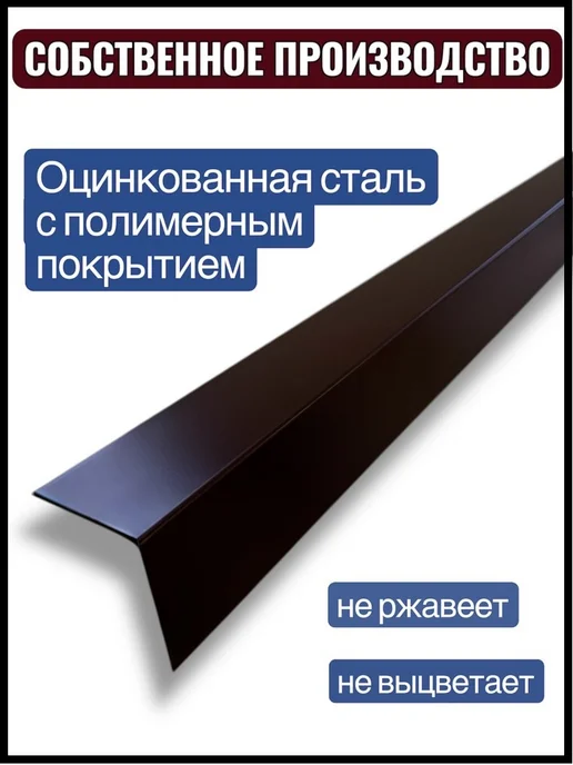 Угол металлический ВНЕШНИЙ 50х50 мм Белый 5 шт, 40x40 мм, 5 шт, фото 2