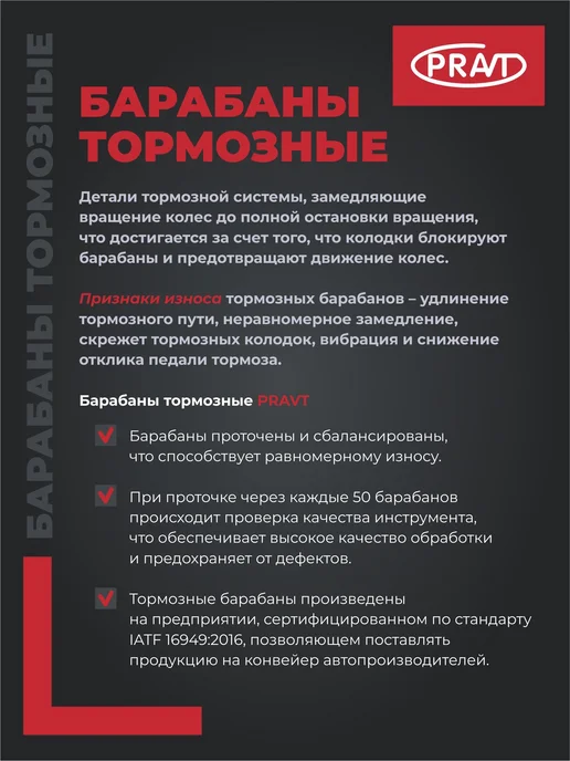 PRAVT Барабан тормозной для а м УАЗ 469, 452, 3151, 3741, вариант, фото 2