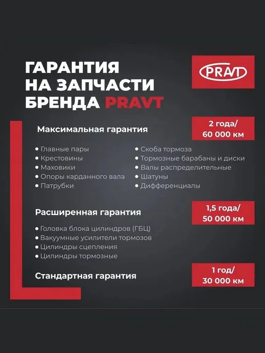 PRAVT Барабан тормозной для а м УАЗ 469, 452, 3151, 3741, вариант, фото 4