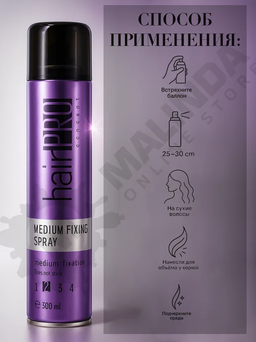 HAIR PRO CONCEPT Лак для волос средней фиксации HAIR PRO, фиолетовый, фото 2