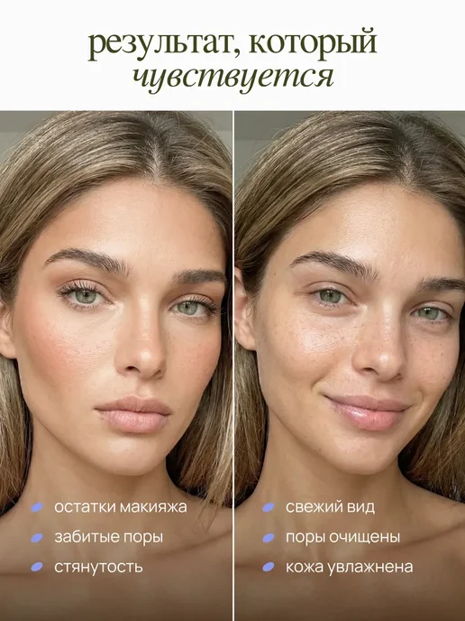 MIXIT Гидрофильное масло манго и крем для лица с витамином С, вариант, фото 3